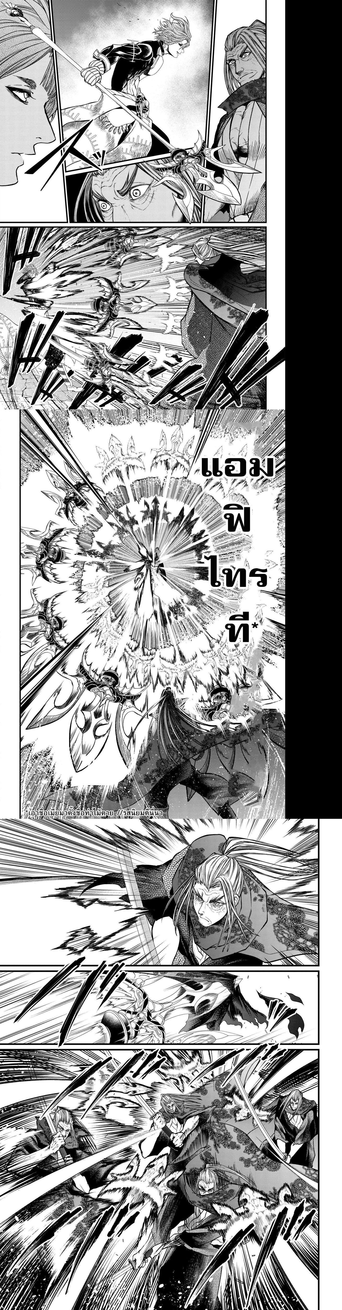 Record of Ragnarok มหาศึกคนชนเทพ ตอนที่ 17 หน้า 9