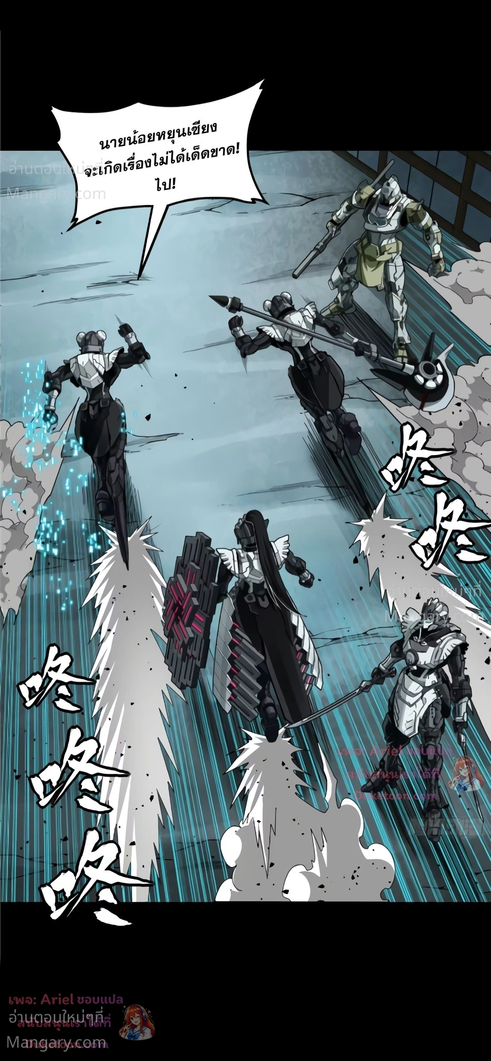 Legend of Star General ตอนที่ 371 หน้า 19