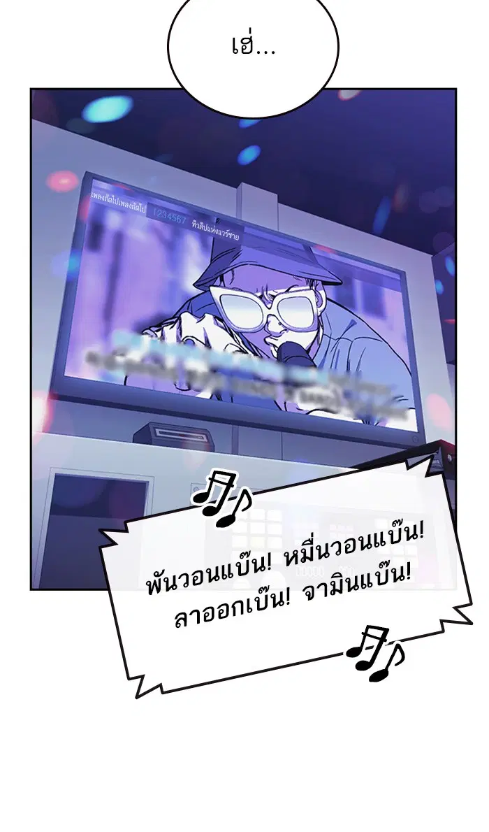 Study Group ตอนที่ 149 หน้า 8