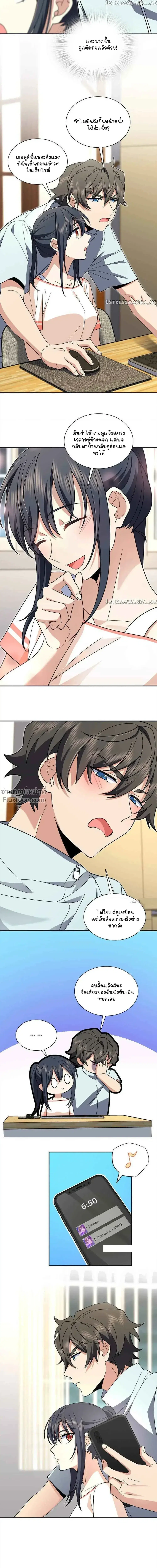 My Wife Is From a Thousand Years Ago ตอนที่ 173 หน้า 4