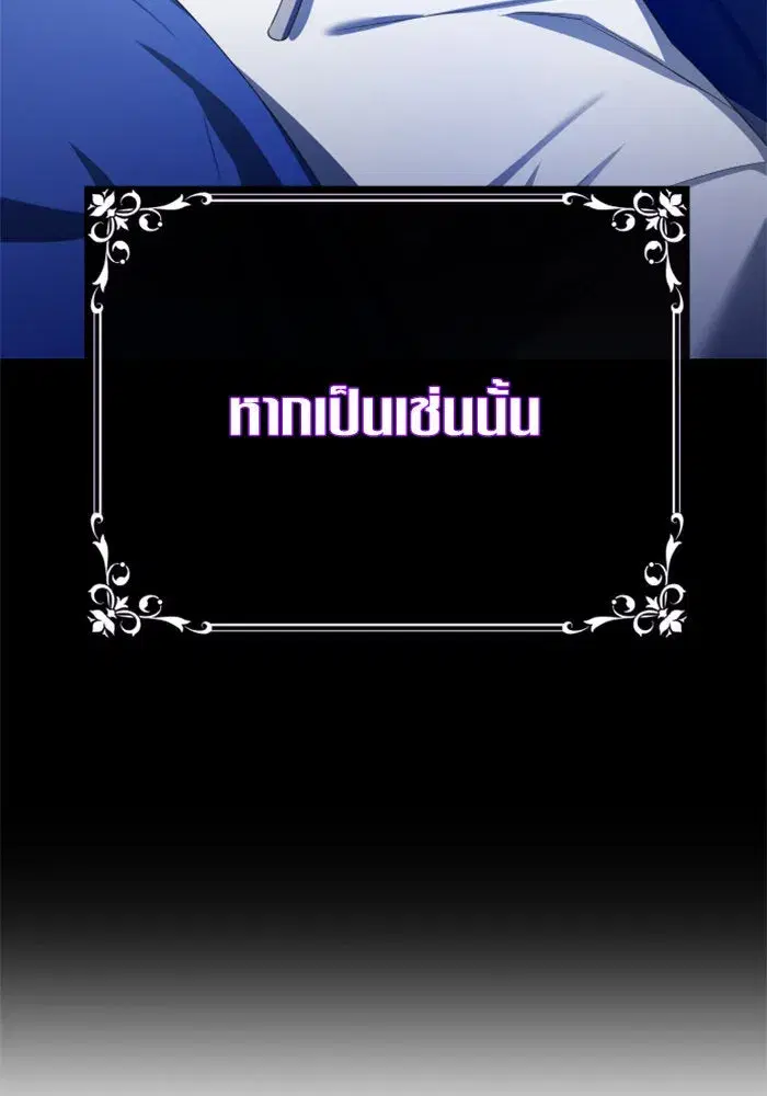 Your Throne ตอนที่ 149 หน้า 134
