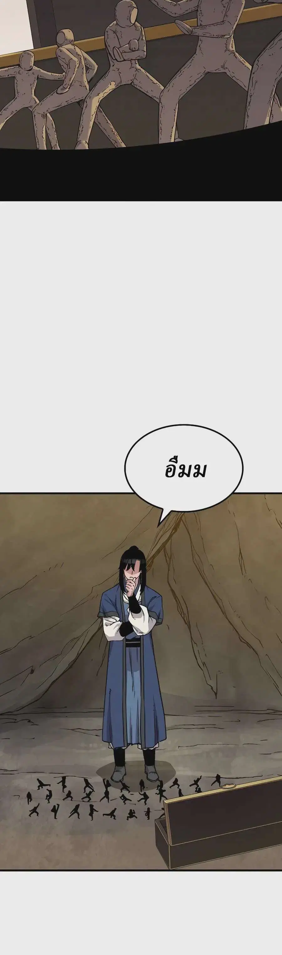 Reborn As The Heavenly Demon ตอนที่ 40 หน้า 39
