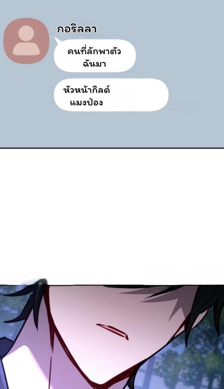 The Top Ranker’s Guide to an Aspiring Writer Life ตอนที่ 11 หน้า 66