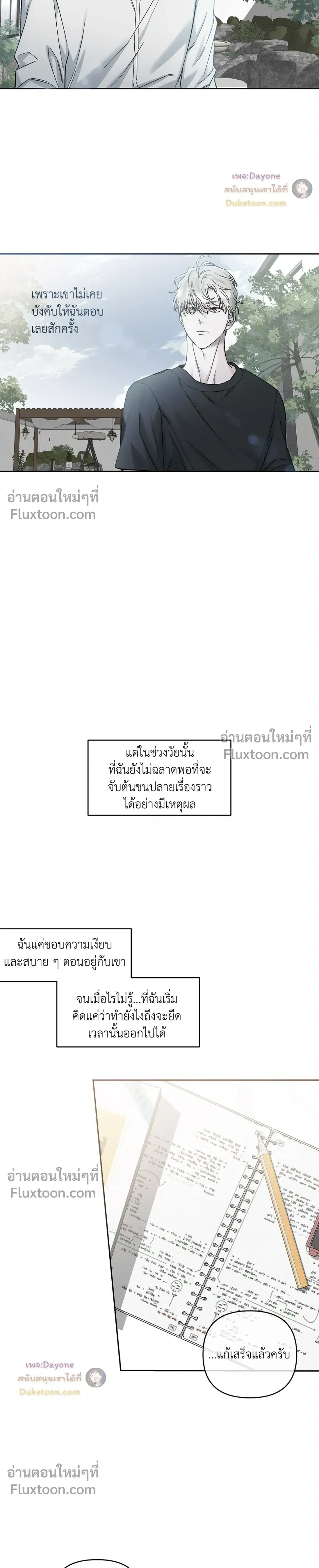 Into the Blue Water – ใต้ผืนดินแห่งน้ำตา ตอนที่ 5 หน้า 18