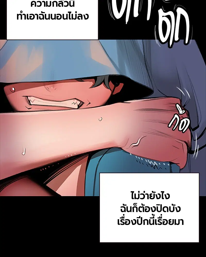 Jungle Juice ตอนที่ 1 หน้า 98
