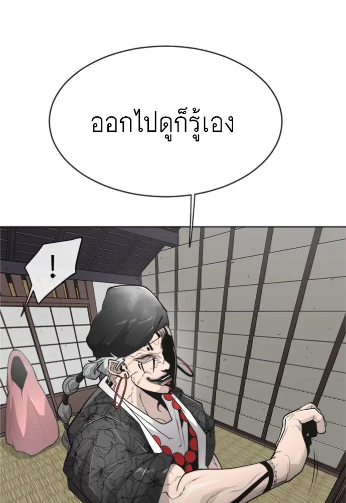 Superhuman Era ตอนที่ 103 หน้า 21