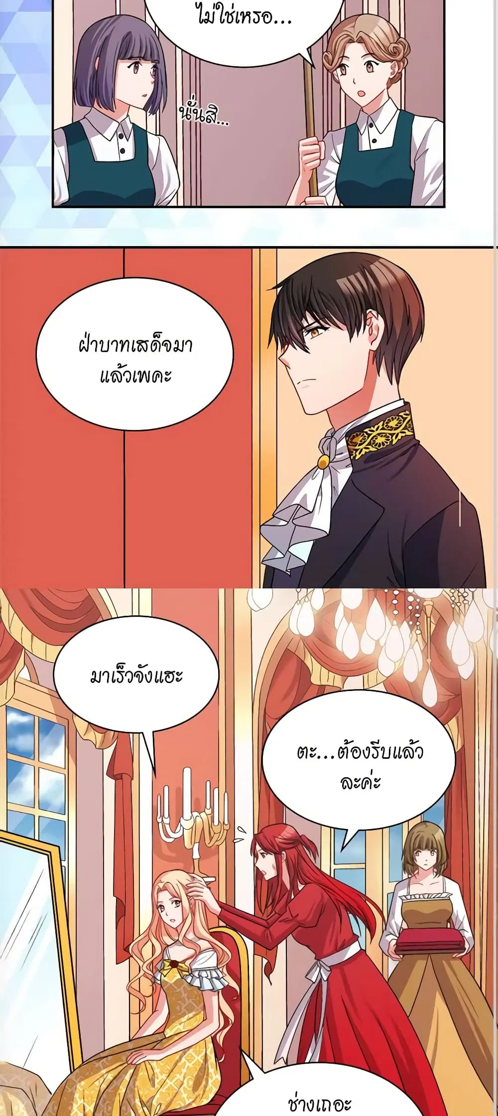 What It Takes to be a Villainess ตอนที่ 74 หน้า 25