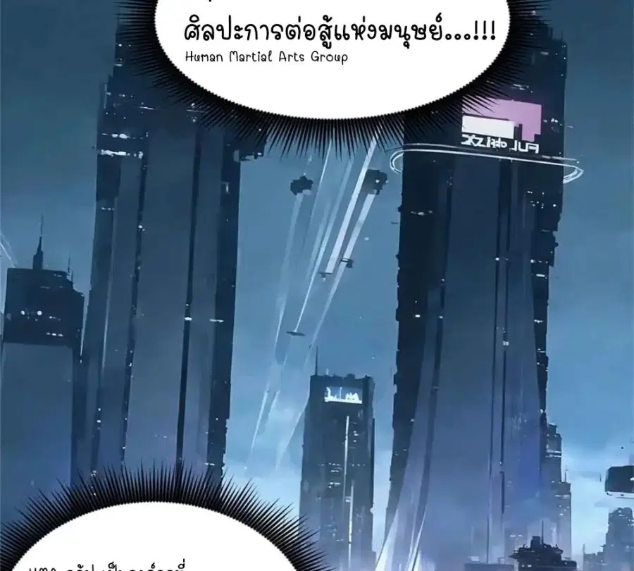 Gatekeeper Of The Boundless World ตอนที่ 12 หน้า 25