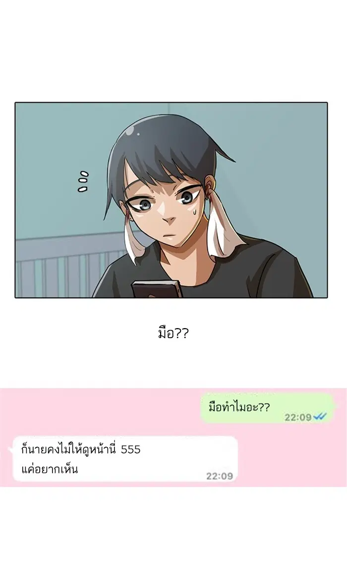 Random Chat ตอนที่ 28 หน้า 18