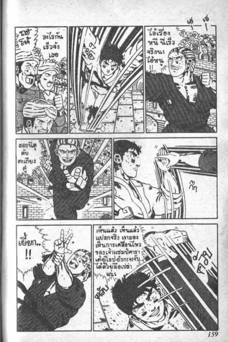 Shin Jungle no Ouja Tar-chan ตอนที่ 11 หน้า 5