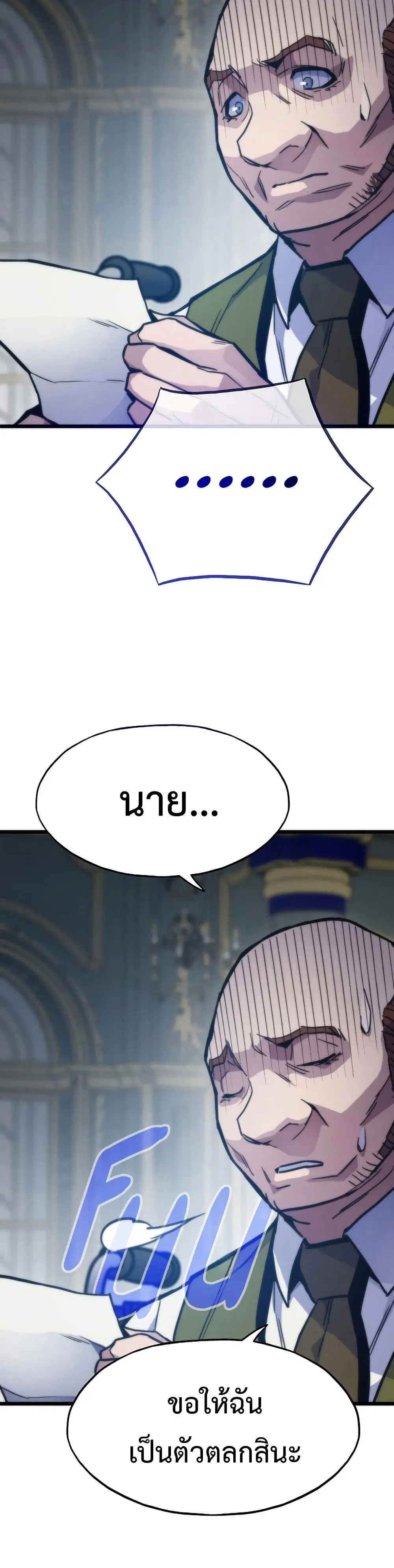 Past Life Returner ตอนที่ 63 หน้า 26