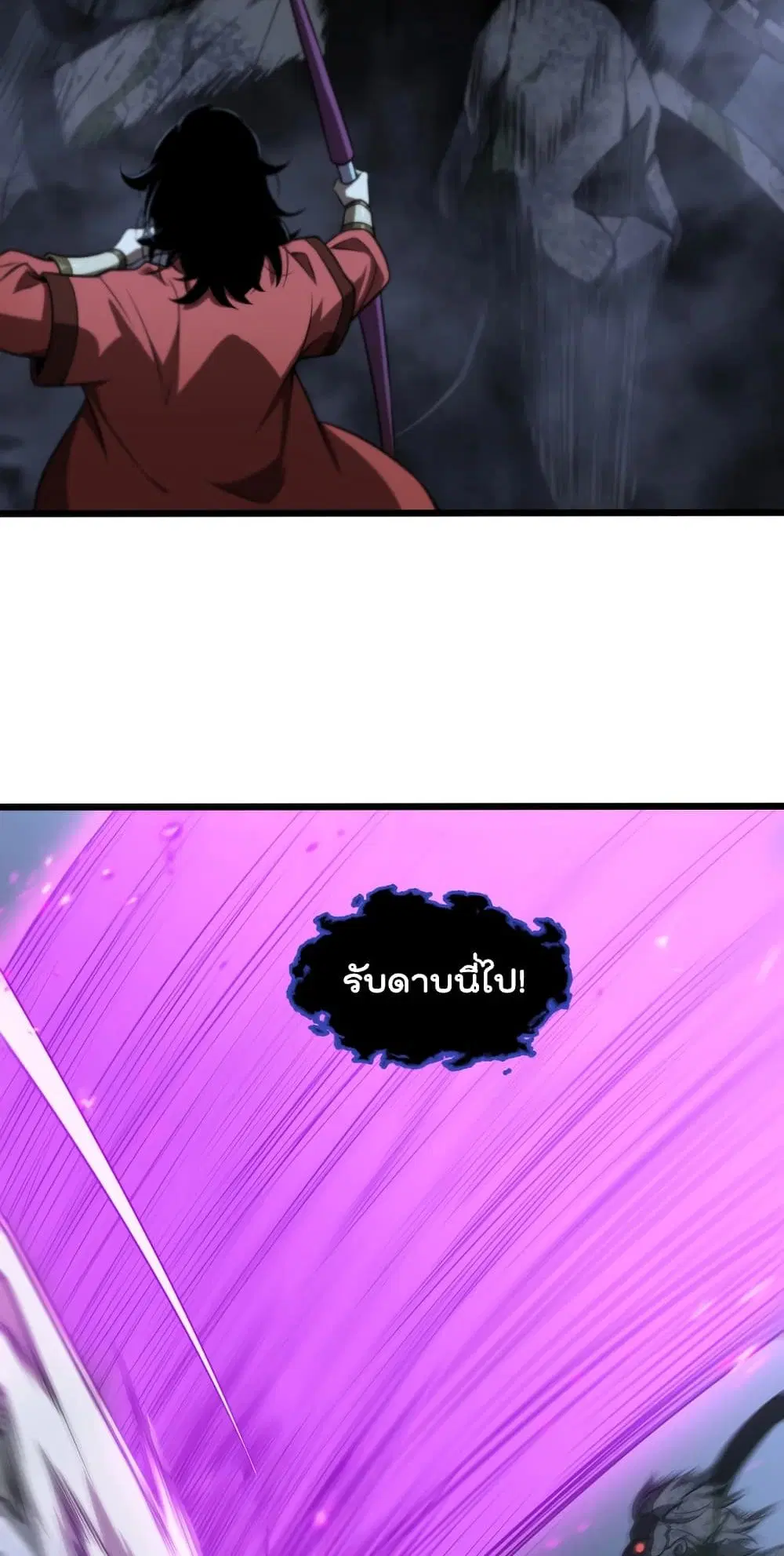 World’s Apocalypse Online ตอนที่ 22 หน้า 9