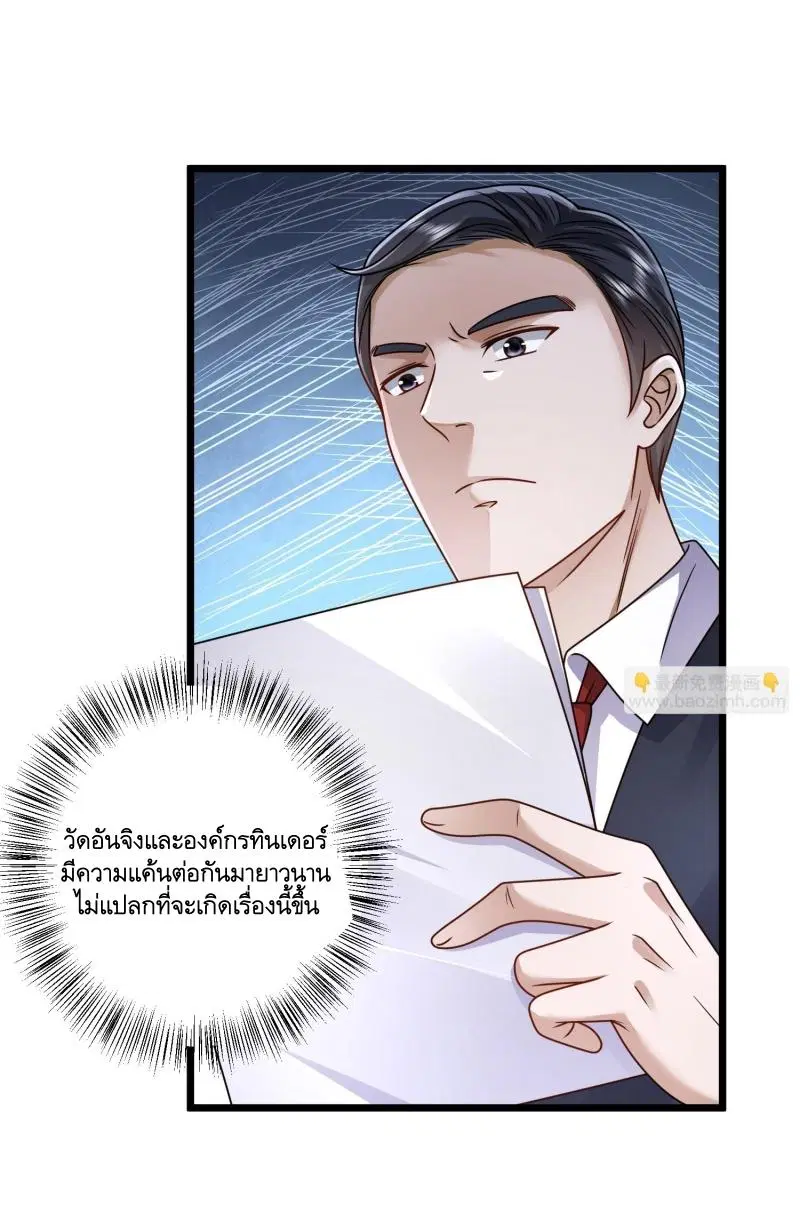 The First Order ตอนที่ 254 หน้า 6