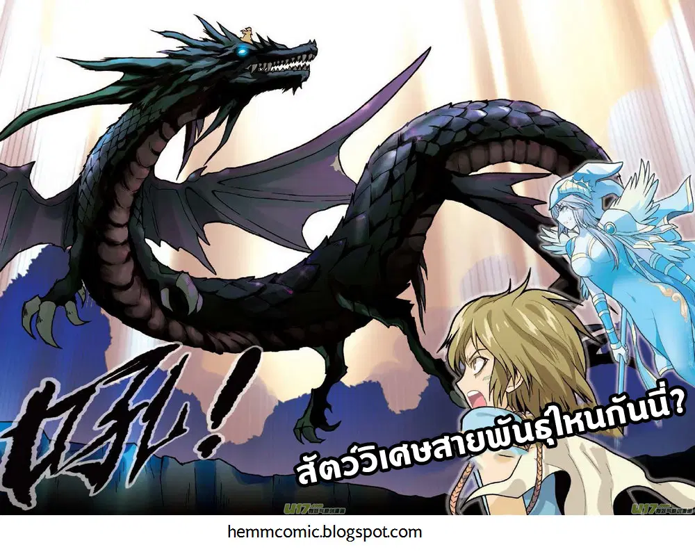 Panlong ตอนที่ 9 หน้า 18