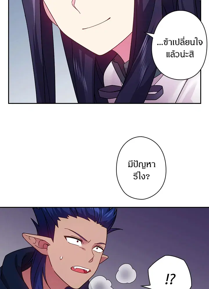 Satan’s Bride ตอนที่ 86 หน้า 49