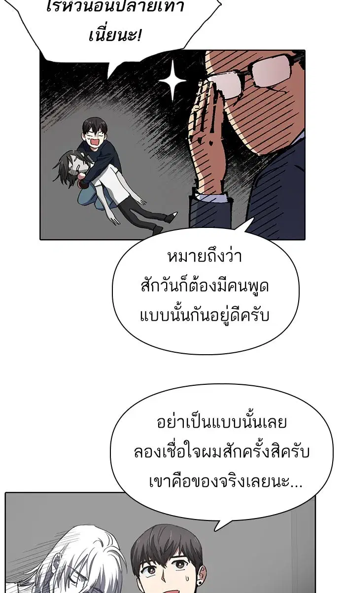 The S-Classes That I Raised (My S-Class Hunters) ตอนที่ 15 หน้า 47