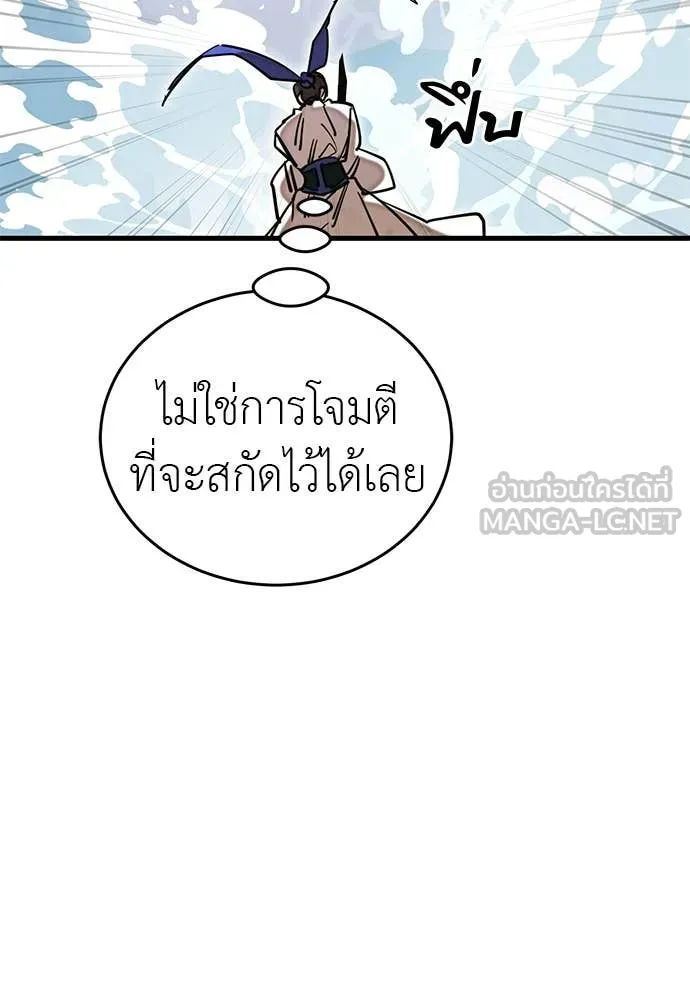Reincarnation Path of The Underworld King ยอมรา ผู้พิพากษาจากนรก ตอนที่ 102 หน้า 18
