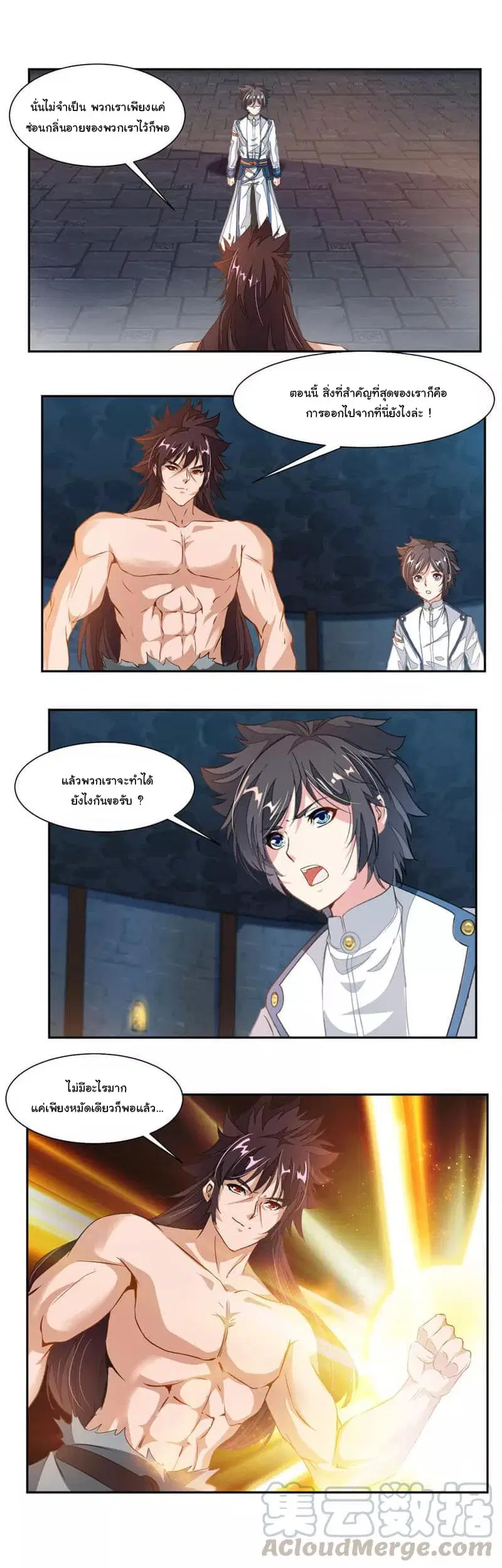 Nine Sun God King ตอนที่ 54 หน้า 8