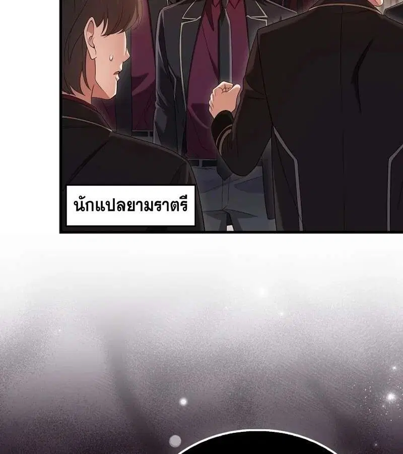 Mightiest Melee Magician สุดยอดจอมเวทย์สายประชิด ตอนที่ 51 หน้า 90