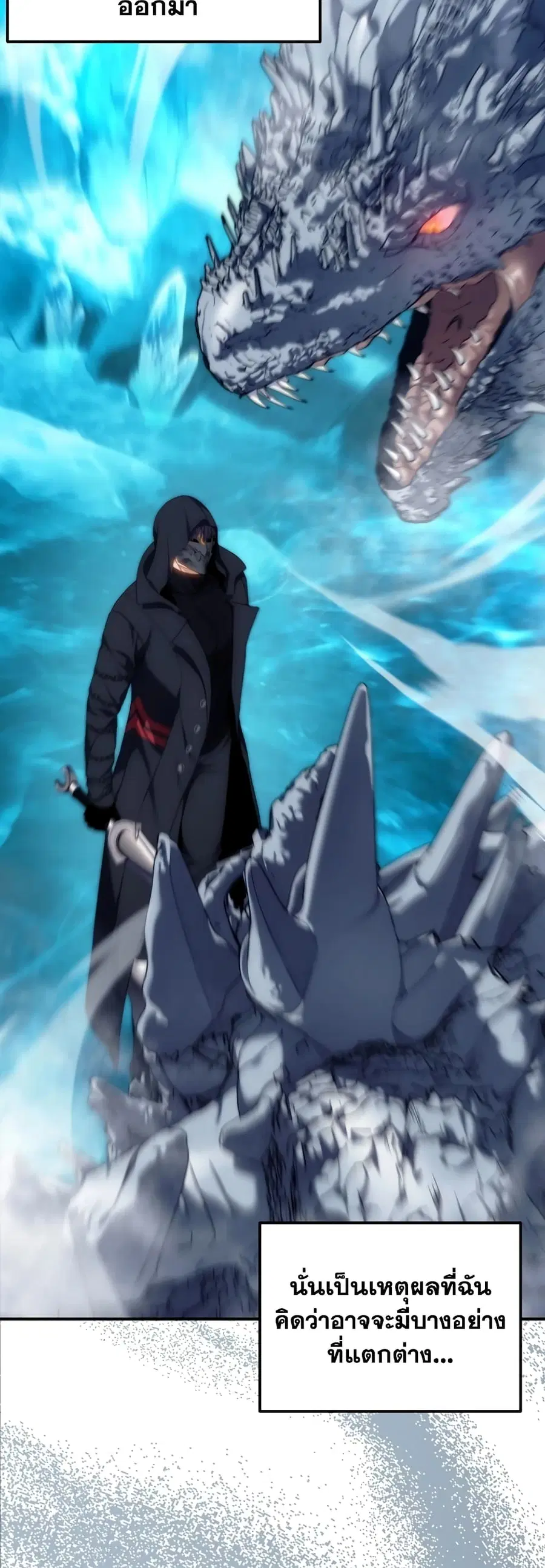 Ranker Who Lives A Second Time ตอนที่ 171 หน้า 16