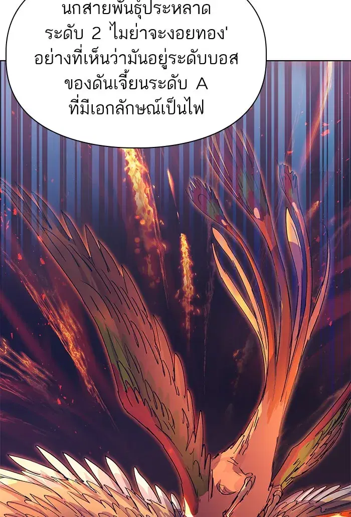 The S-Classes That I Raised (My S-Class Hunters) ตอนที่ 24 หน้า 52