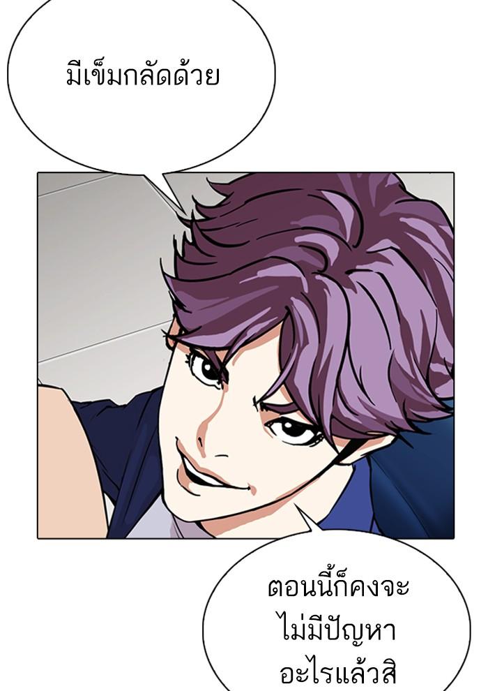 Lookism ตอนที่ 291 หน้า 155