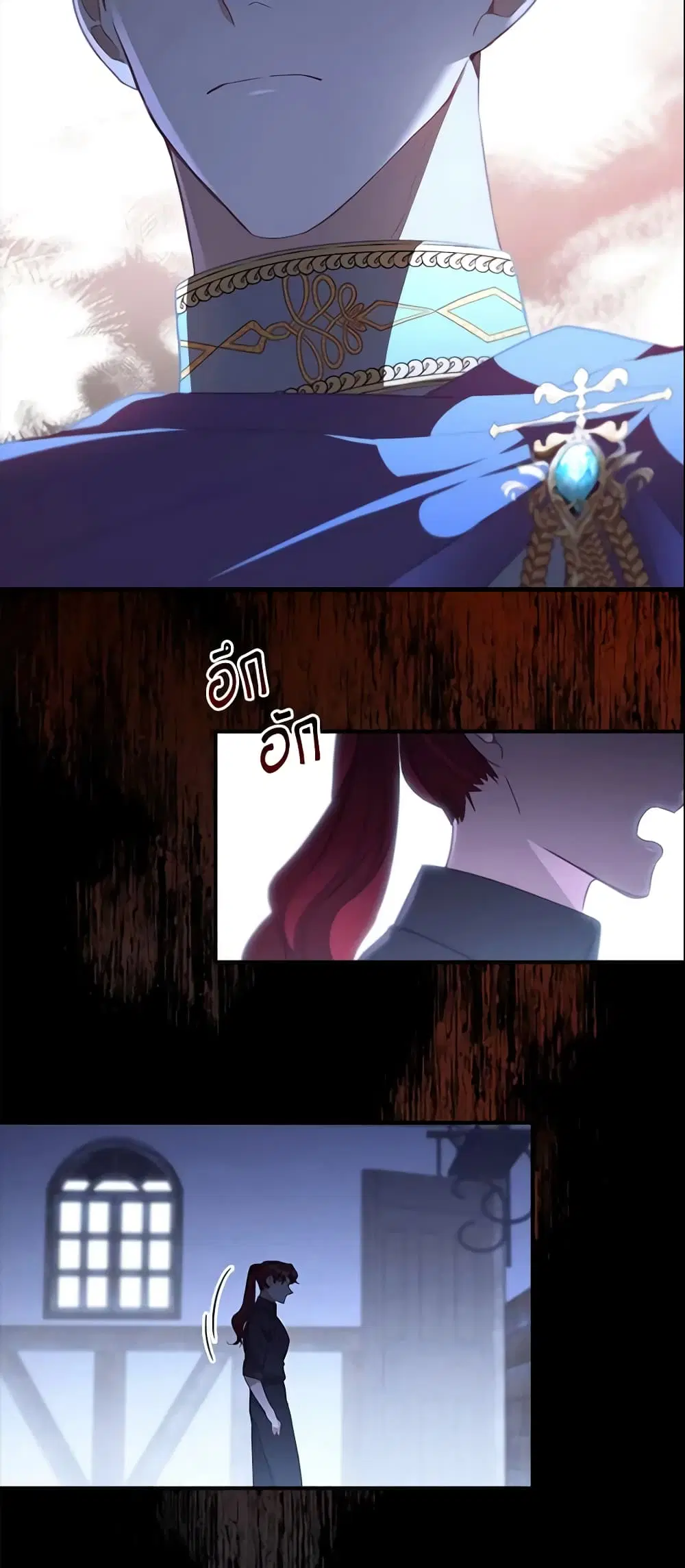 The Beloved Little Princess ตอนที่ 131 หน้า 19