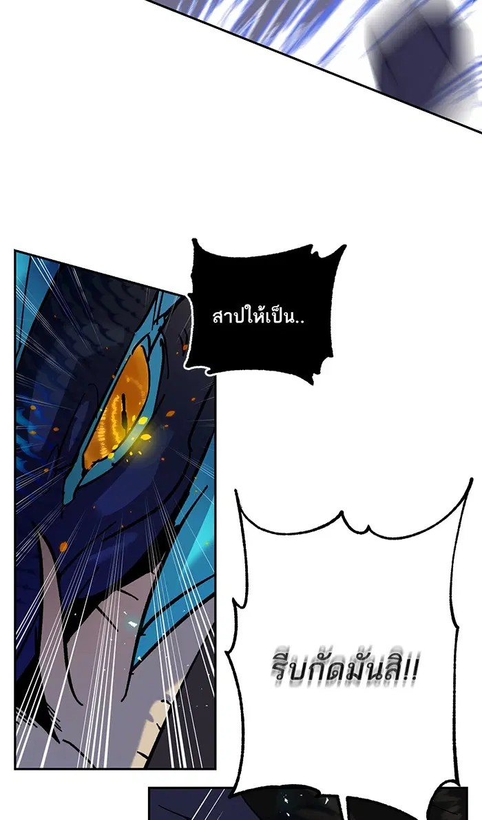 Return to Player ตอนที่ 20 หน้า 68