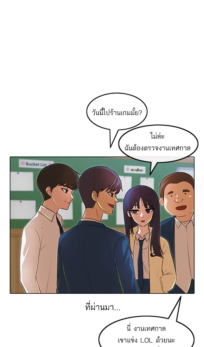 Random Chat ตอนที่ 122 หน้า 40