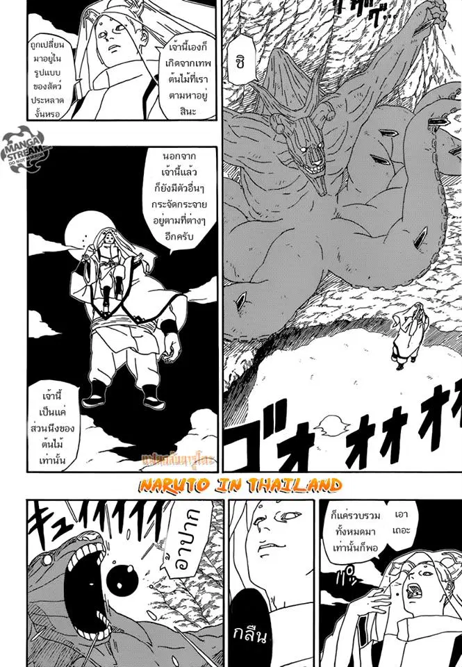 Boruto: Naruto Next Generations – โบรูโตะ: นารูโตะ เน็กซ์ เจนเนเรชั่น ตอนที่ 2 หน้า 41