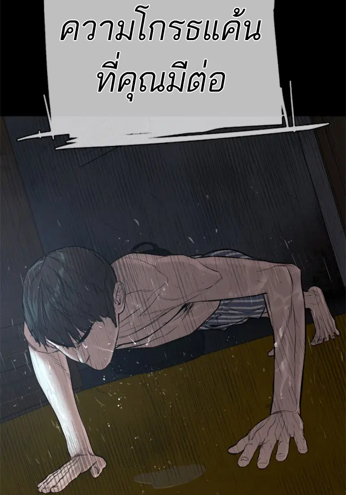 How to Fight ตอนที่ 10 หน้า 12