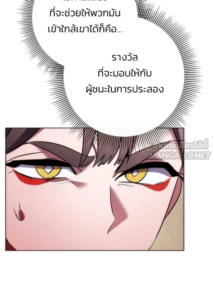 Night of the Ogre ตอนที่ 67 หน้า 96