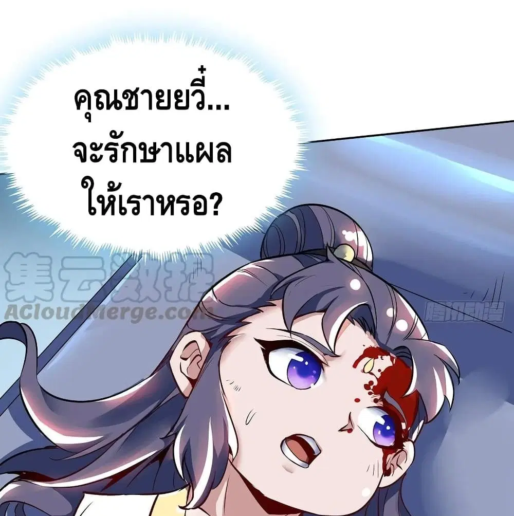 Undead King Beyond ตอนที่ 120 หน้า 39