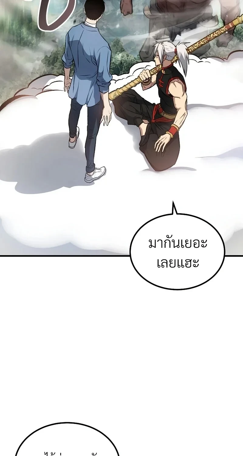 The Hero Returns ตอนที่ 142 หน้า 92