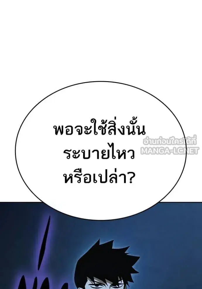 Study Group ตอนที่ 303 หน้า 57