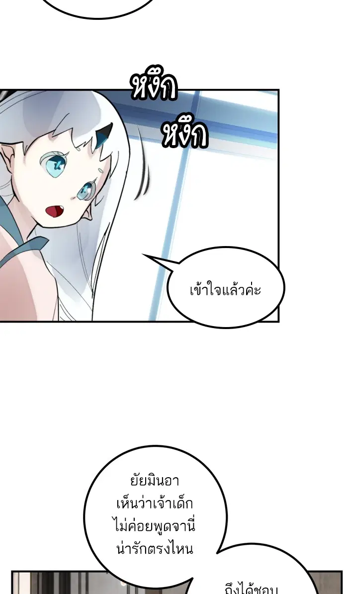 Return to Player ตอนที่ 62 หน้า 60