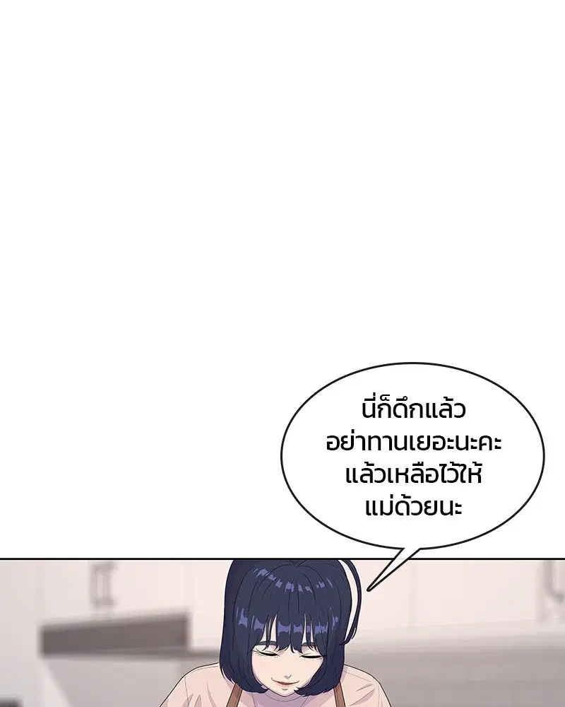 Kitchen Soldier ตอนที่ 140 หน้า 57