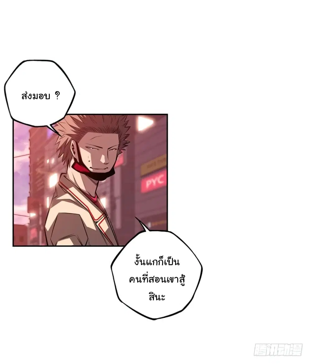 SuperNova ตอนที่ 126 หน้า 34