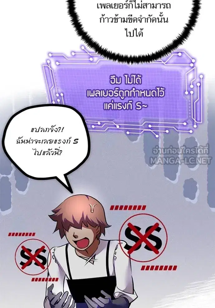 Return to Player ตอนที่ 187 หน้า 110