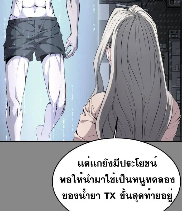 The Boy of Death ตอนที่ 155 หน้า 195