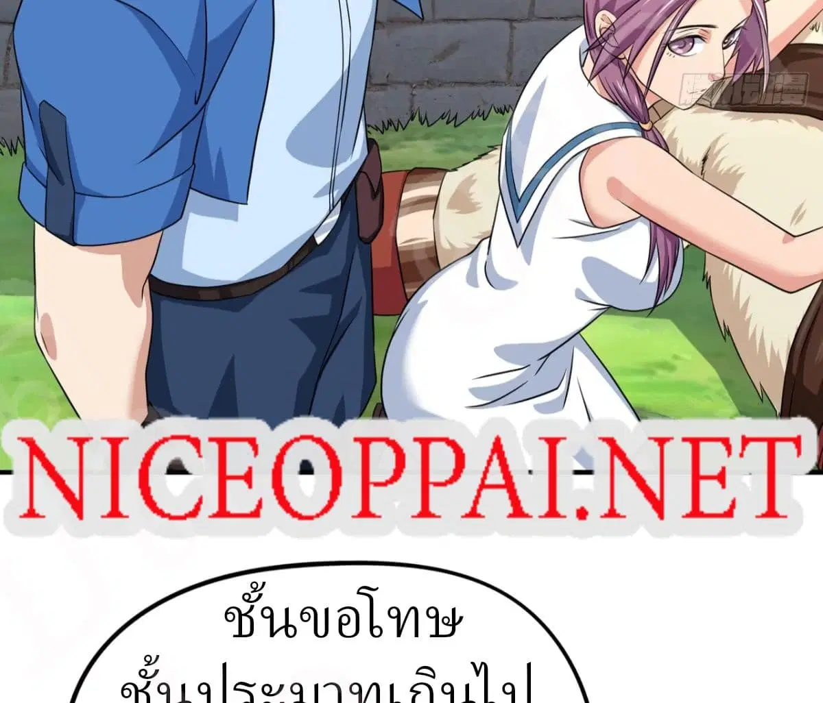 Player Reborn ตอนที่ 164 หน้า 24