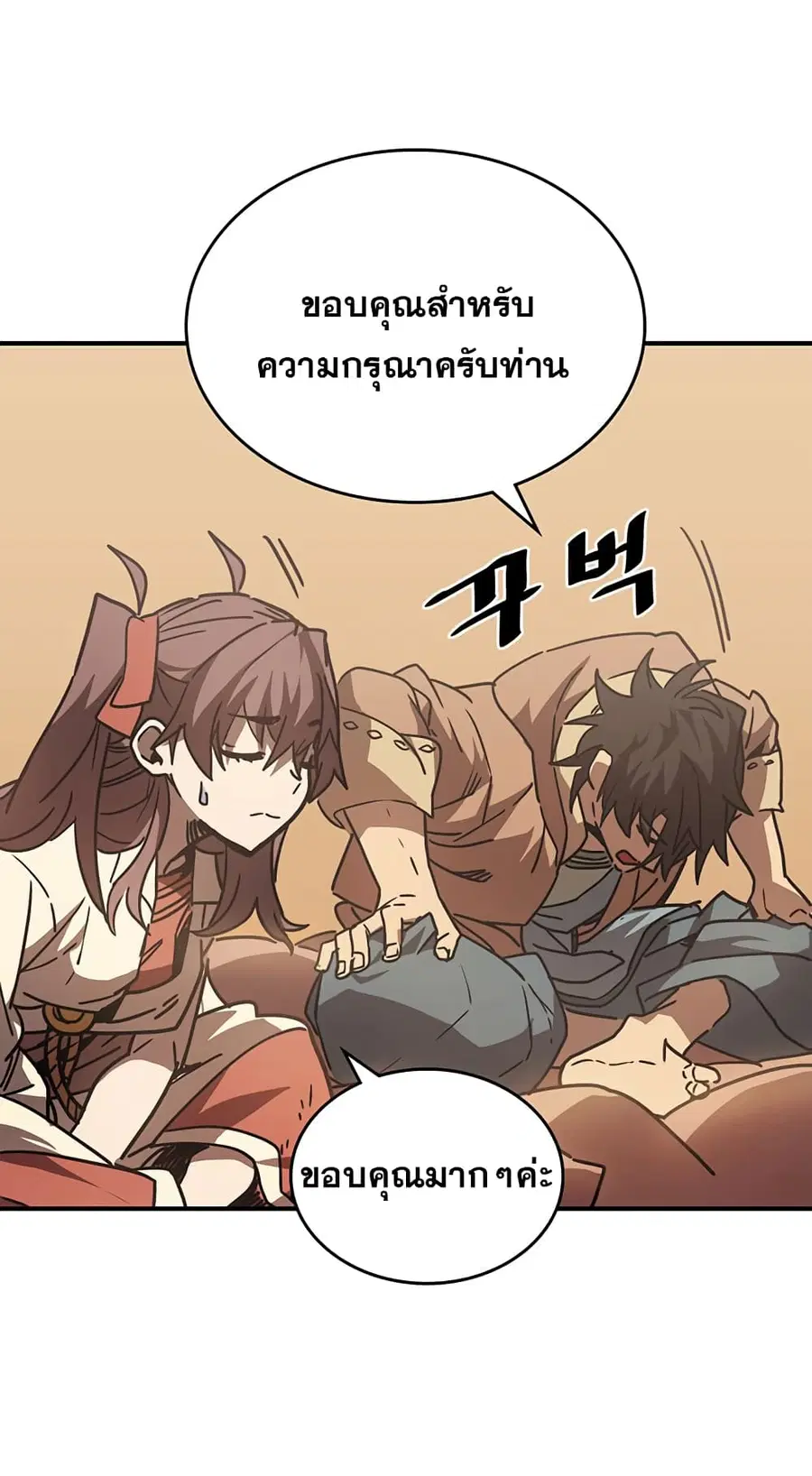 A Returner’s Magic Should Be Special ตอนที่ 126 หน้า 57
