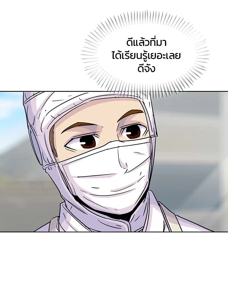 Kitchen Soldier ตอนที่ 96 หน้า 68