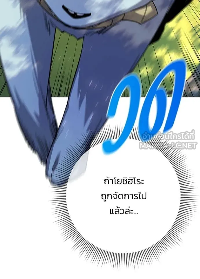 Night of the Ogre ตอนที่ 106 หน้า 17