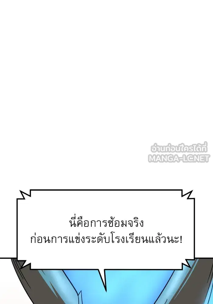 Double Click ตอนที่ 63 หน้า 126