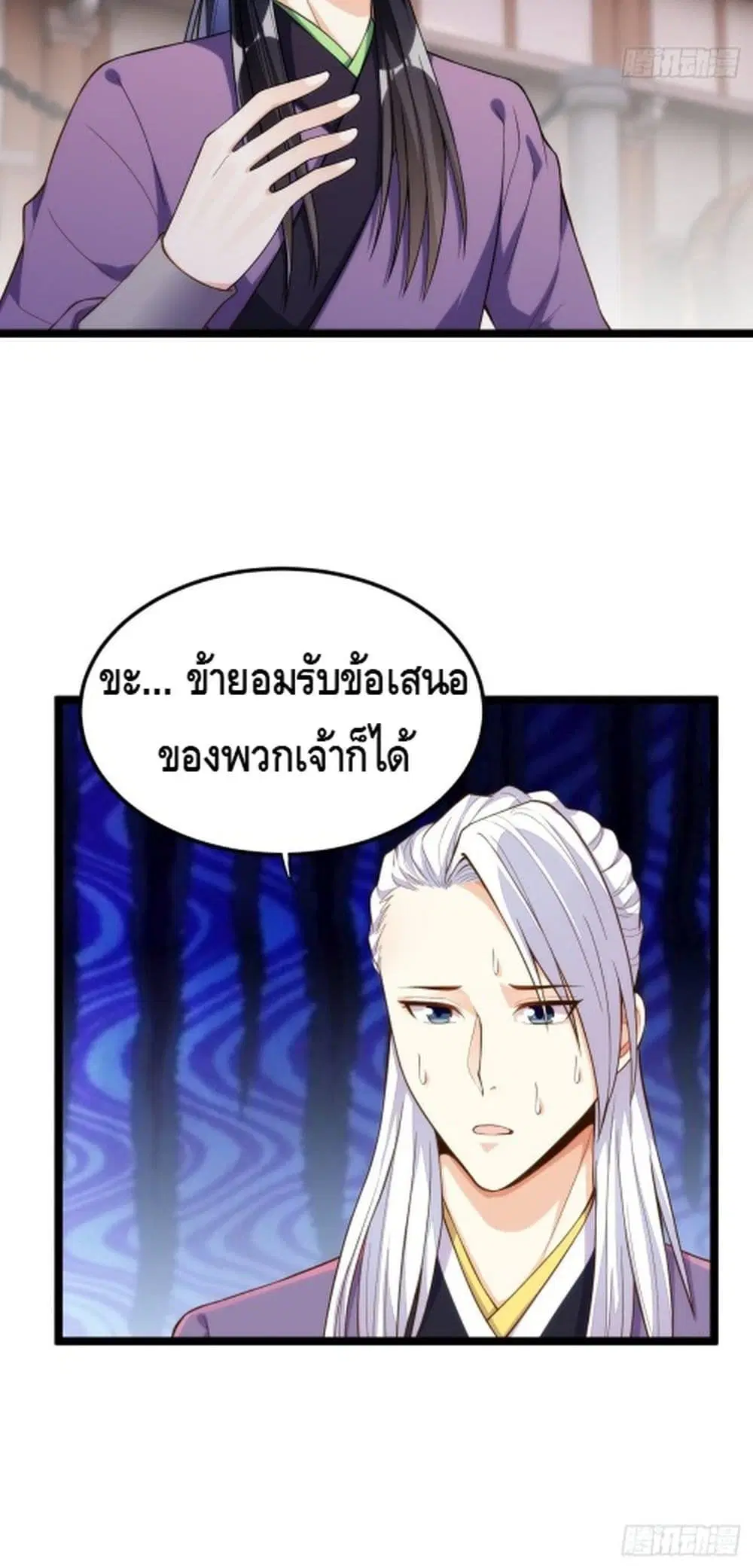 Tianjie Agent ตอนที่ 135 หน้า 31