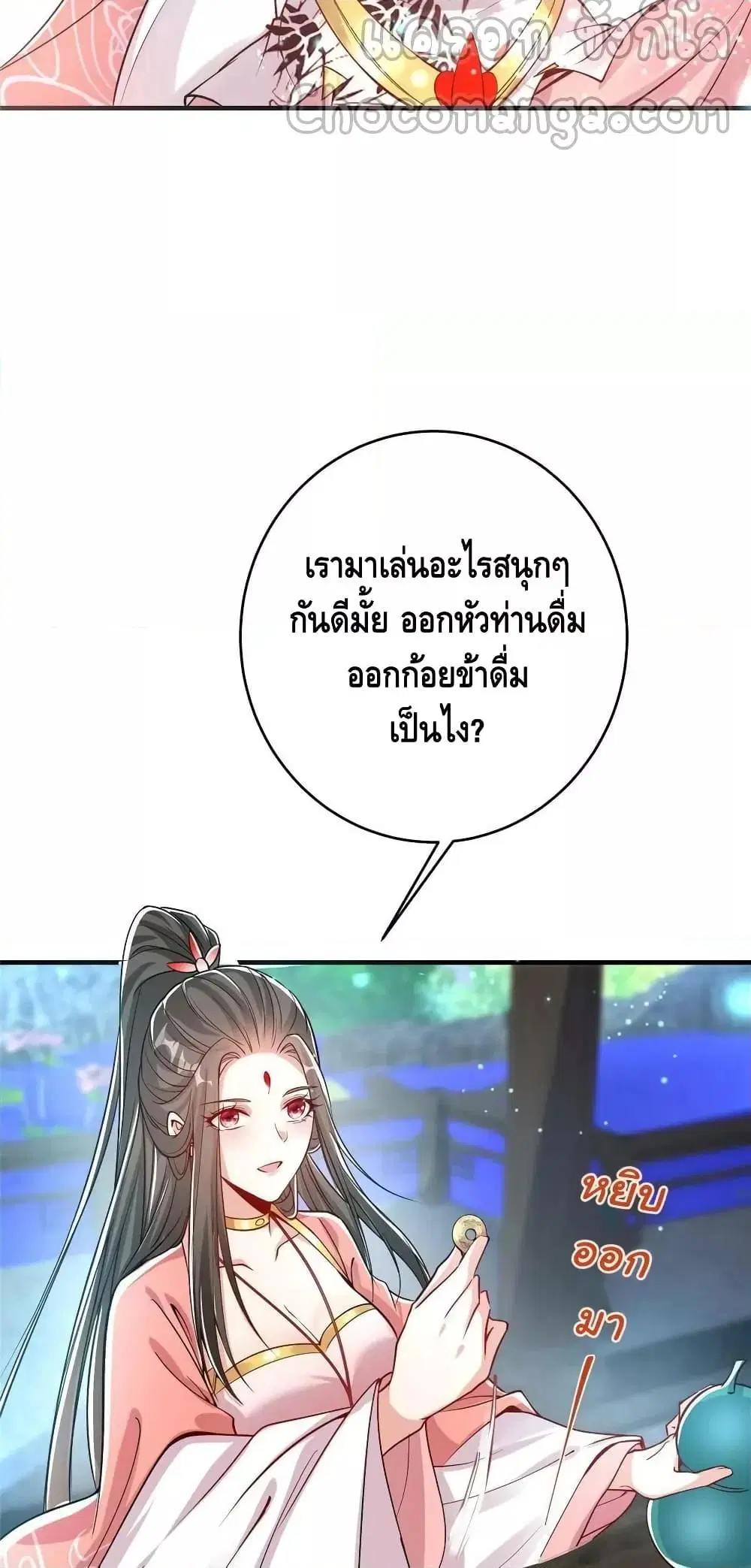 Keep A Low Profile ตอนที่ 182 หน้า 6