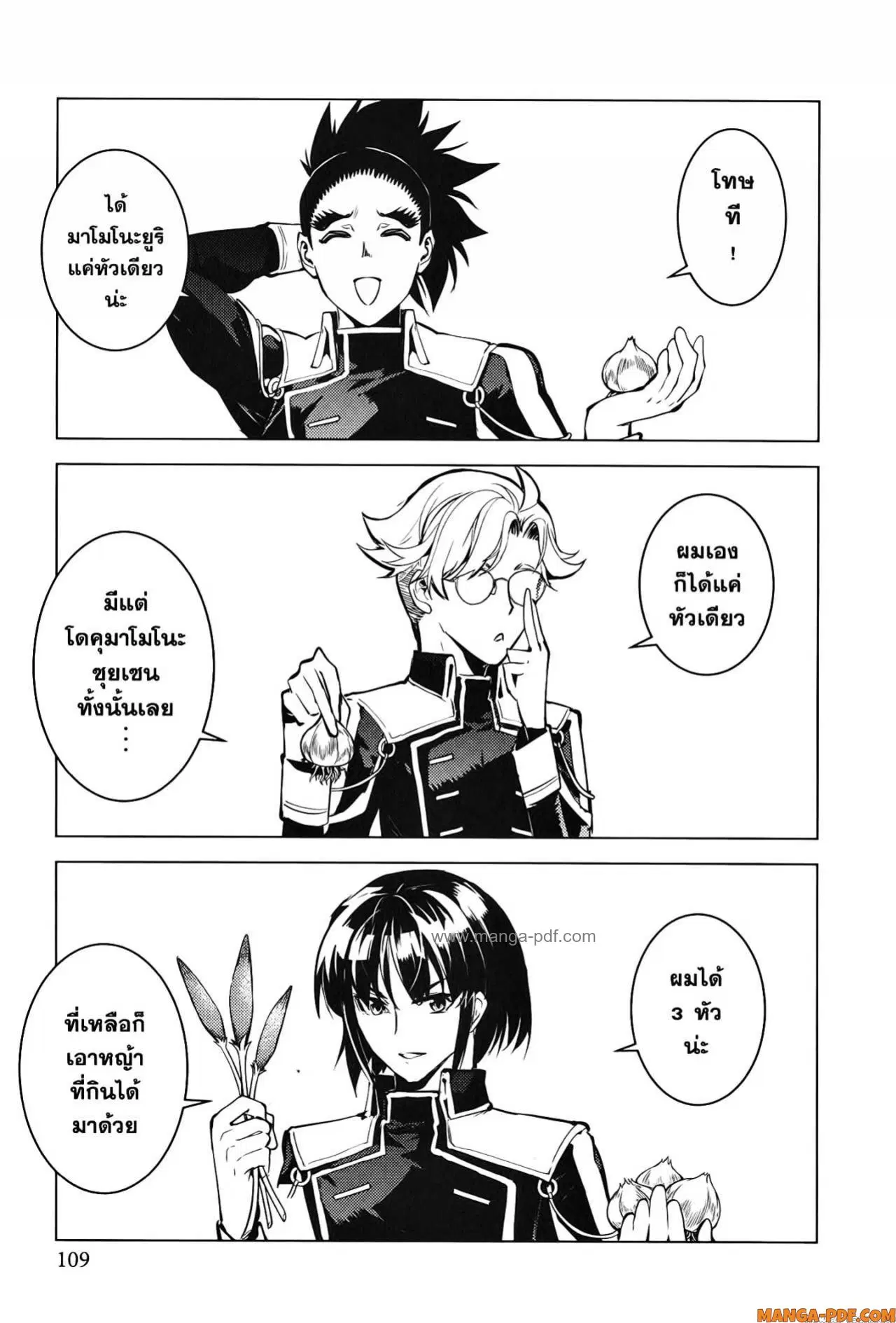 Tensei Kenja no Isekai Life ตอนที่ 62 หน้า 47