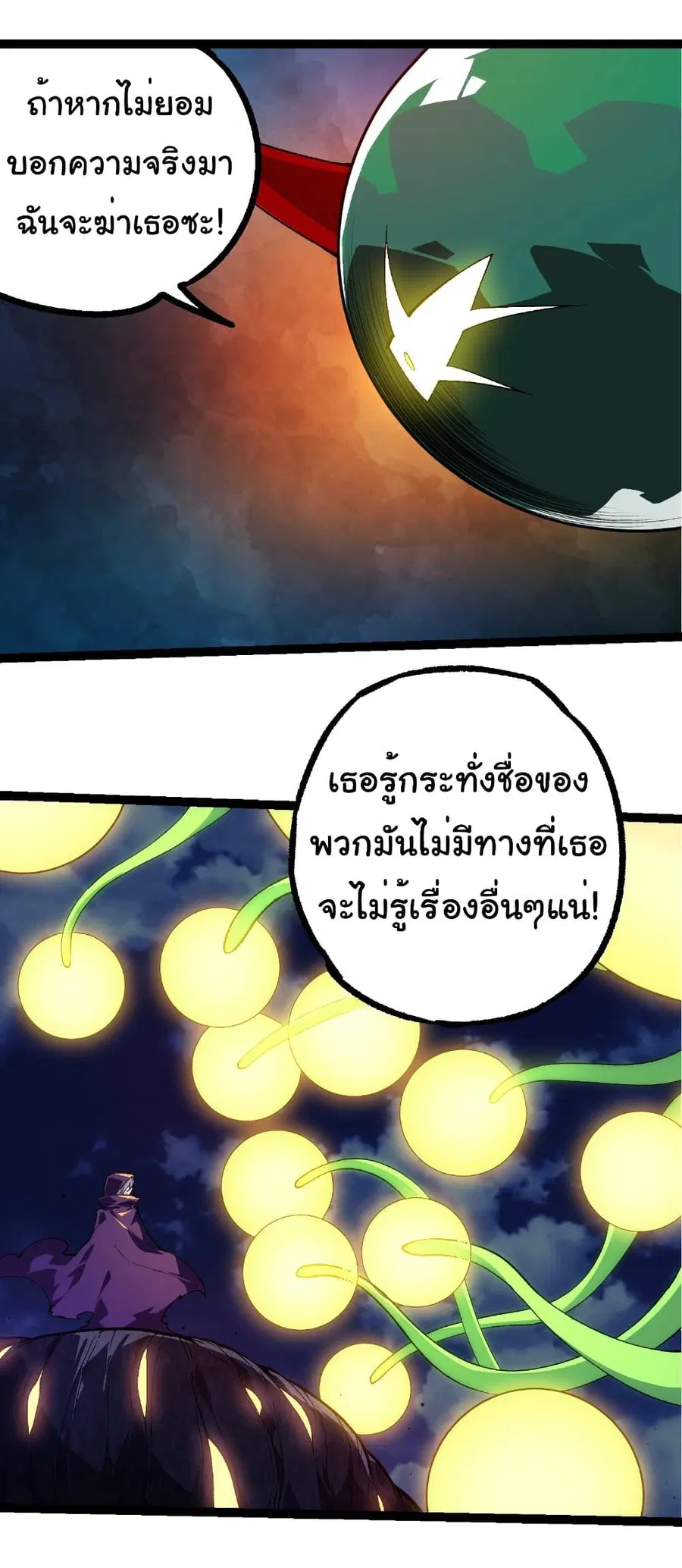 Evolution Begins With A Big Tree ตอนที่ 280 หน้า 12