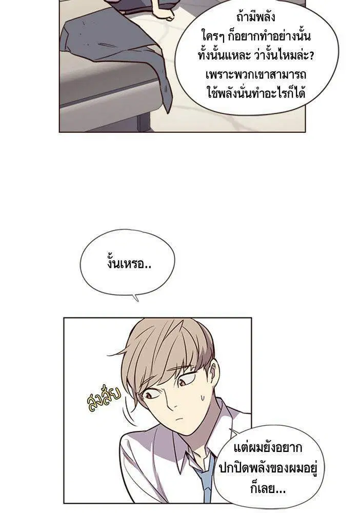 Eleceed ตอนที่ 4 หน้า 61